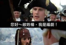 姓楊的沒辦法當編劇嗎…