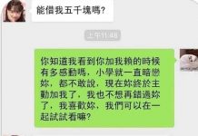 暗戀多年的妹子終於+我好友…趕快趁機告白