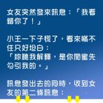 女友果然不是省油的燈