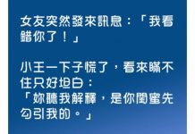 女友果然不是省油的燈