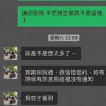 男生約去她家吃火鍋,怒發文稱被騙….看完內文網友反應一面倒!