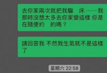 男生約去她家吃火鍋,怒發文稱被騙….看完內文網友反應一面倒!