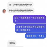 為了你們的婚事