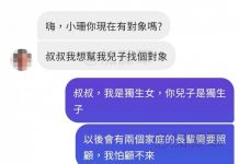 為了你們的婚事