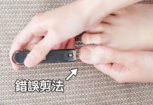 原來腳指甲要這樣剪,一直以來都用錯方法….日本診所告訴你正確方式!