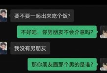 這甚麼操作…該跟她去吃飯嗎