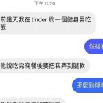 真的腿軟到不行了….