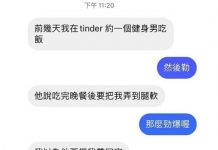 真的腿軟到不行了….