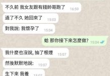 這次換我了