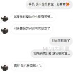 為了找備胎什麼鬼話都說得出來….