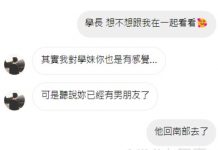 為了找備胎什麼鬼話都說得出來….