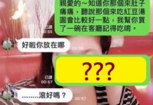 女友那個來,男友貼心買紅豆湯卻惹怒女友…網友得知真相後笑歪:有多遠滾多遠XD