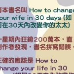 差一個英文單詞,意思差超多…..