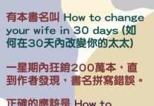 差一個英文單詞,意思差超多…..