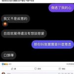 留言真的超好笑XD