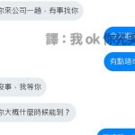 當你不好意思直接拒絕老闆…