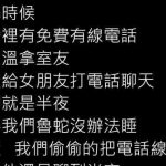 真正的魯蛇原來是….