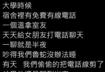 真正的魯蛇原來是….