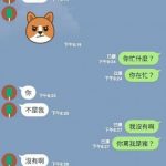 一張小豬貼圖讓女友氣噗噗直接提分手