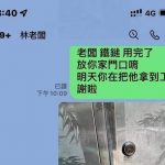 你明天不用來上班了