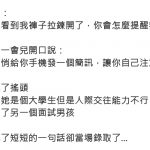 面試官問「我褲子拉鍊開了你怎麼提醒我?」 面試者說出「絕妙答案」立馬錄取 !