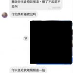一句話就征服了妹子