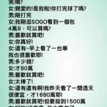 到底誰要倒大楣了?