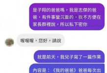 抱歉了綠帽換你戴XD