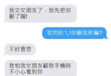 你交女朋友乾我什麼事??