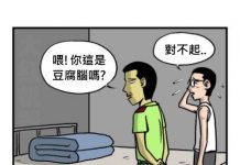 在軍中摺棉被的最高境界!