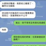 感謝大師一語道破