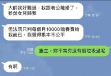 感謝大師一語道破