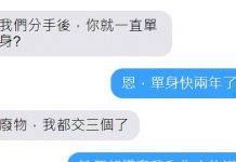 跟前任鬥嘴不能輸~