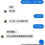真的是想不到吧