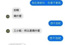 真的是想不到吧