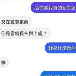 瞬間啞口無言
