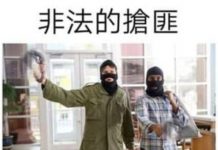 不管哪個都只能乖乖交出去