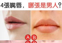 哪張嘴是男人