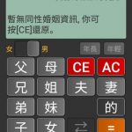 同性婚姻該怎麼稱呼….鄉民曝「超專業同性配偶稱謂」