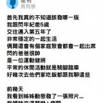 姐姐某天PO出一張「和男友的合照」他看到覺得不可置信:乾這比鄉土劇還扯!