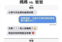不指望老爸了
