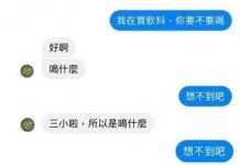 還真的是想不到吧