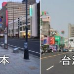 30幾年前的日本,街道旁也是停滿車輛,日本是如何做到「車道全淨空」,內行人揭露真相「台灣做不到」