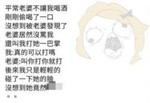 老婆不讓喝酒有千萬種方法