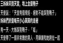 三妹得知這個消息後徹底崩潰