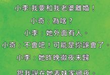 絕對是老婆外面有人了~