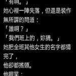 感覺是個浪漫的故事….