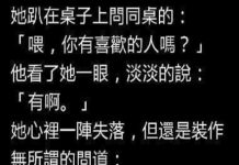 感覺是個浪漫的故事….