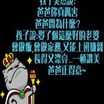 這小孩太懂事了