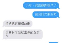 居然真的答對了!